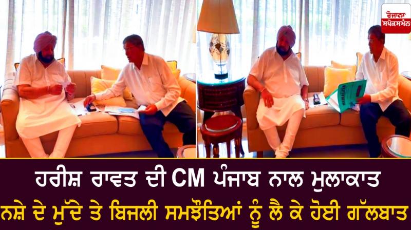 Harish Rawat meets Captain Harish Rawat meets Captain
