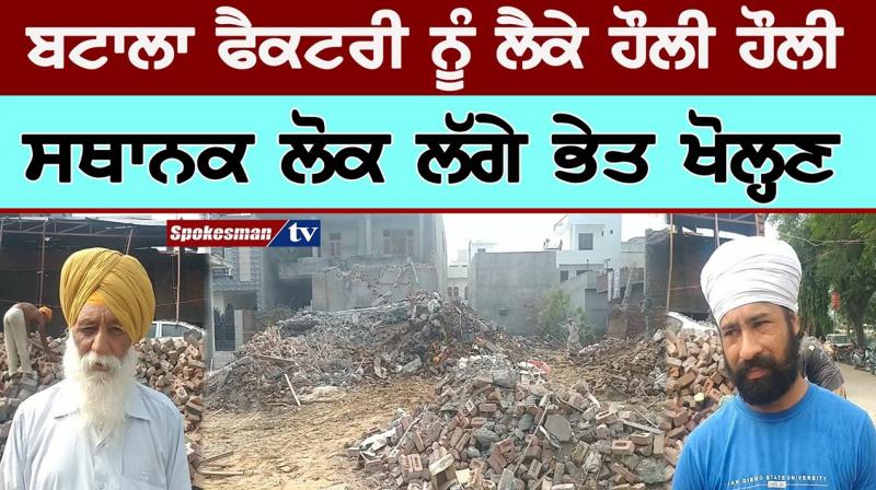 Batala Factory Blast Batala Factory Blast