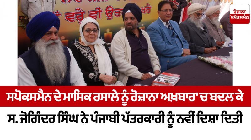 Joginder Singh death news in punjabi Joginder Singh death news in punjabi