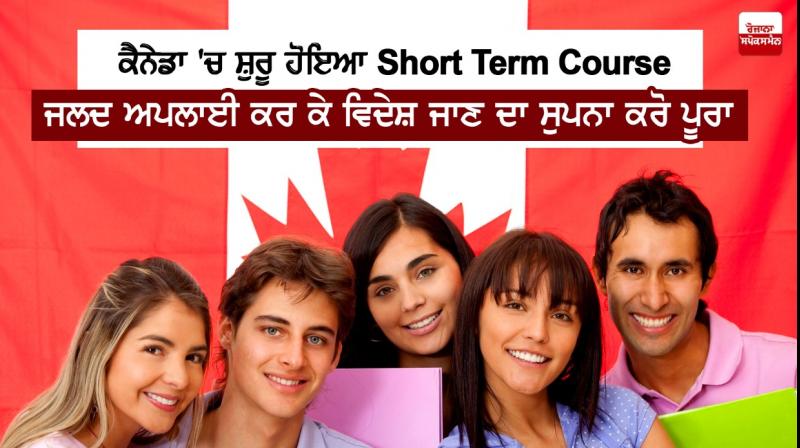 Short Term Course Short Term Course