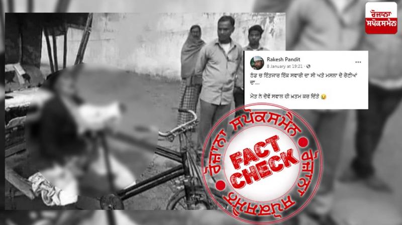 Fact Check Old Image of Rickshaw Puller Death Viral as Recent