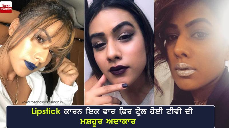 Nia Sharma Lipstick