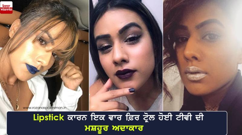 Nia Sharma Lipstick Nia Sharma Lipstick