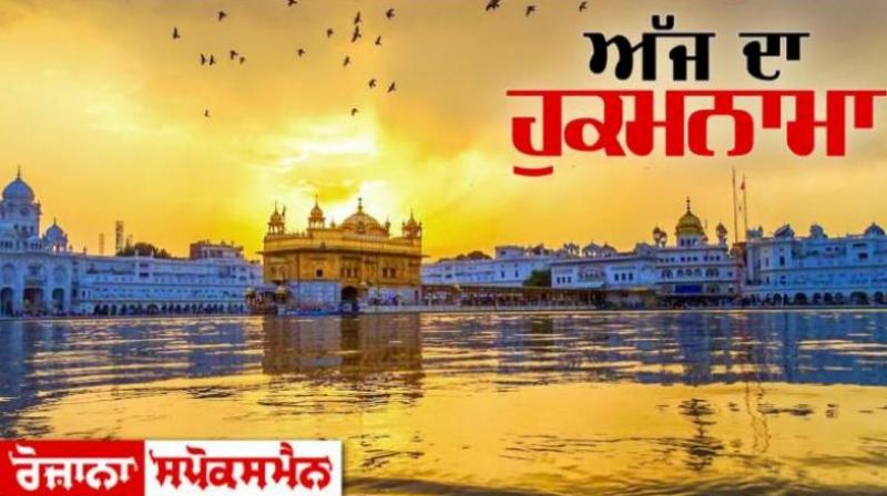 hukamnama-sri-darbar-sahib-amritsar hukamnama-sri-darbar-sahib-amritsar