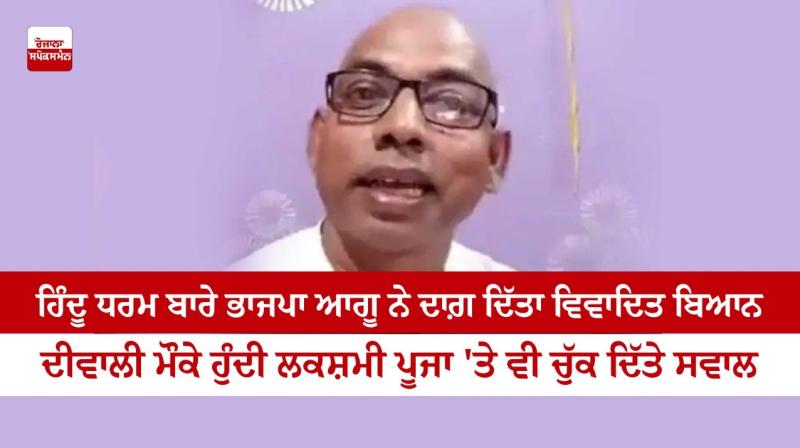 BJP MLA Lalan Pasw BJP MLA Lalan Pasw