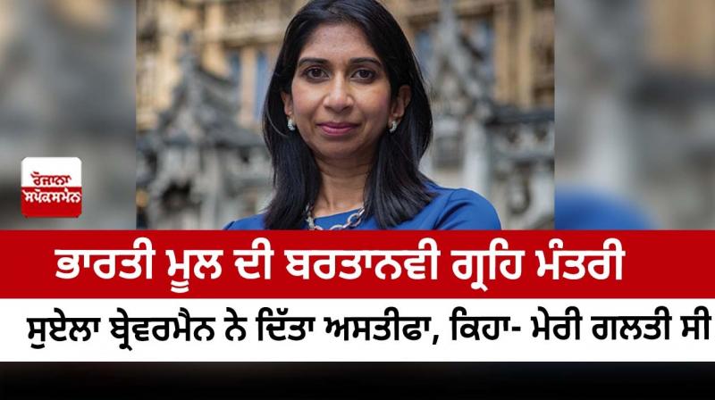 UK Home Secretary Suella Braverman resigns