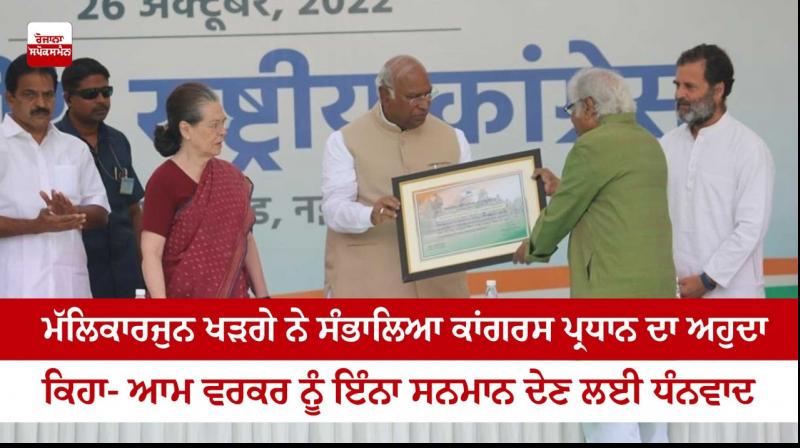 Mallikarjun Kharge takes charge as Congress president Mallikarjun Kharge takes charge as Congress president