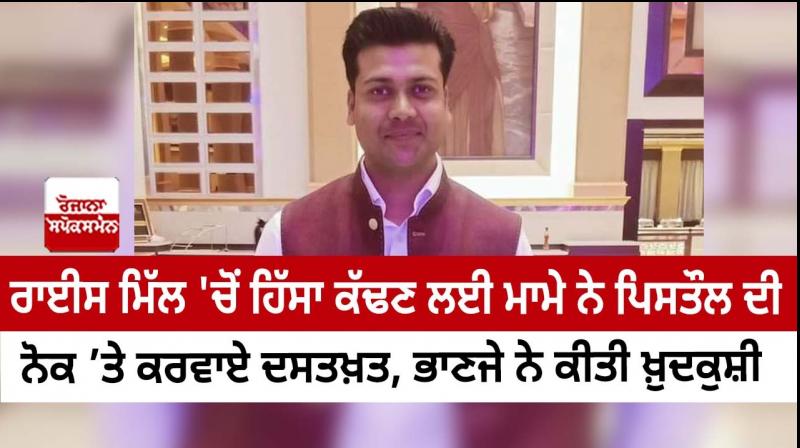 Rice Miller committed suicide at Sri Muktsar Sahib Rice Miller committed suicide at Sri Muktsar Sahib