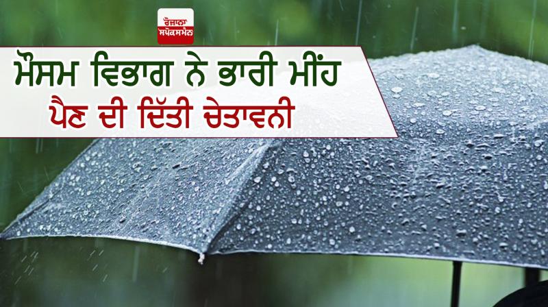 weather update weather update