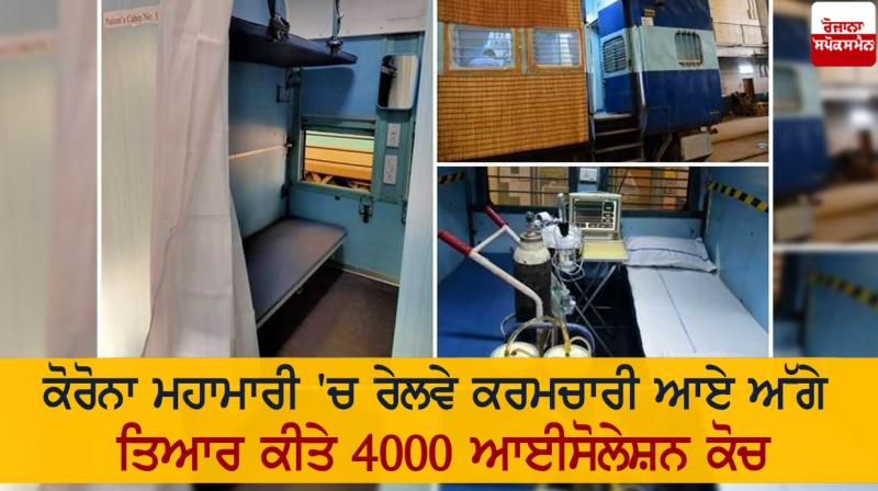 prepared 4000 isolation coaches