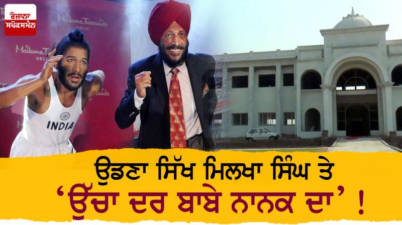 milkha Singh 