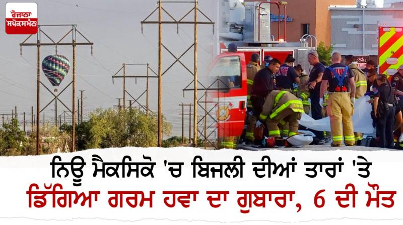 New Mexico: Hot balloon collides with electric wires, killing 5 New Mexico: Hot balloon collides with electric wires, killing 5