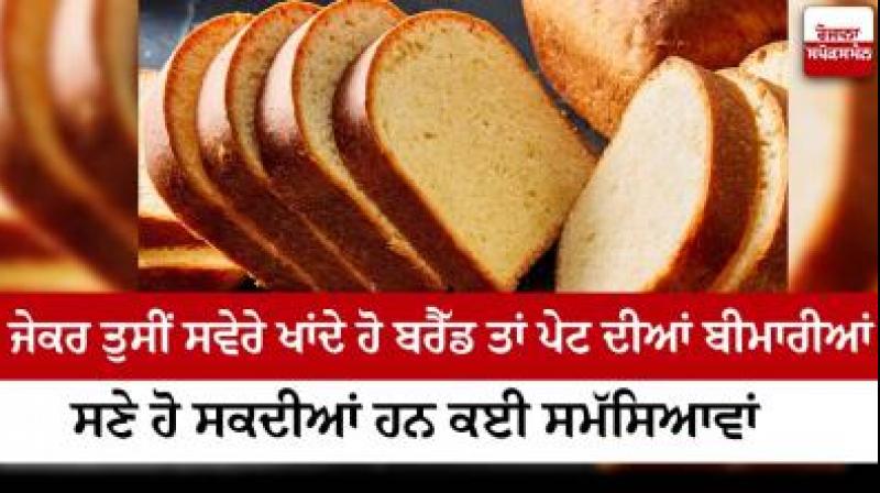 If you eat bread in the morning, there can be many problems Health News If you eat bread in the morning, there can be many problems Health News