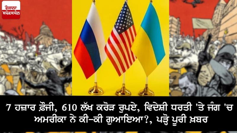 what did the US lose in the war on foreign land? what did the US lose in the war on foreign land?