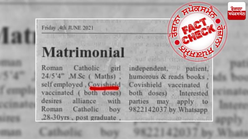 Fake Newspaper Cutting viral Fake Newspaper Cutting viral