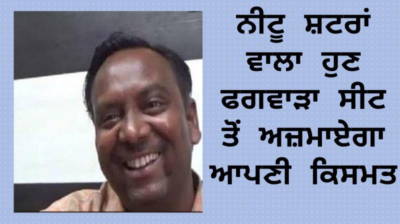 Neetu shatran wala Neetu shatran wala