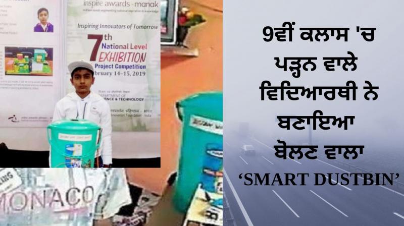 Smart Dustbin Smart Dustbin