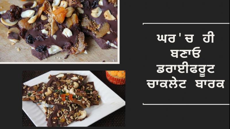 Dry Fruits Chocolate