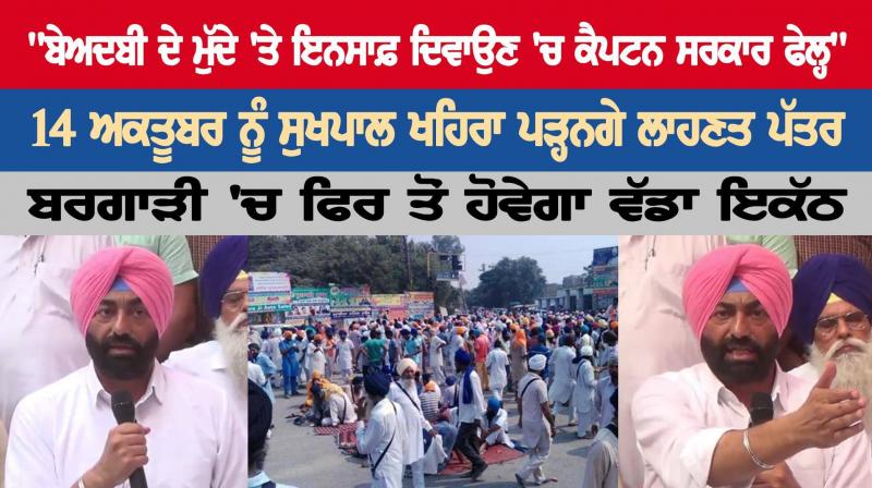 Sukhpal Khaira Sukhpal Khaira