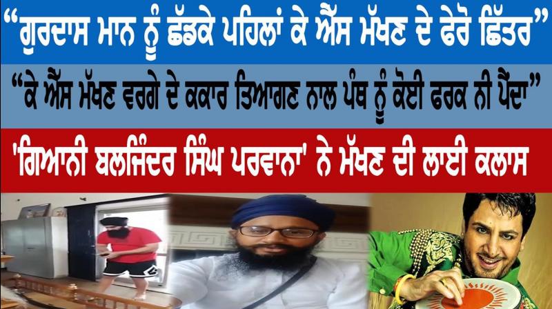 Giani Barjinder Singh Ji Parwana Giani Barjinder Singh Ji Parwana