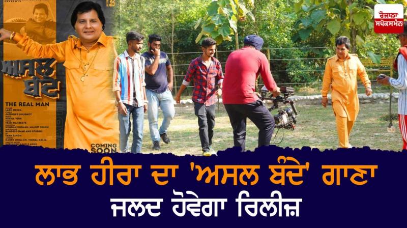 Laabh Heera Laabh Heera