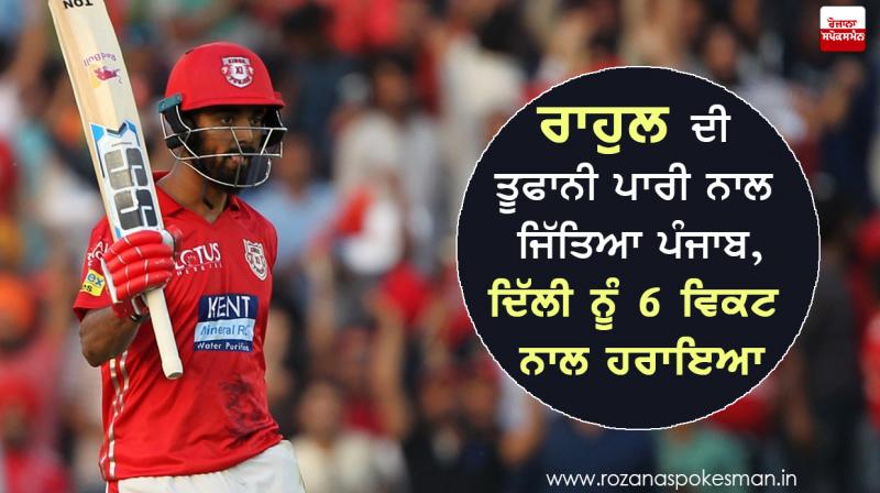 Kings XI Punjab