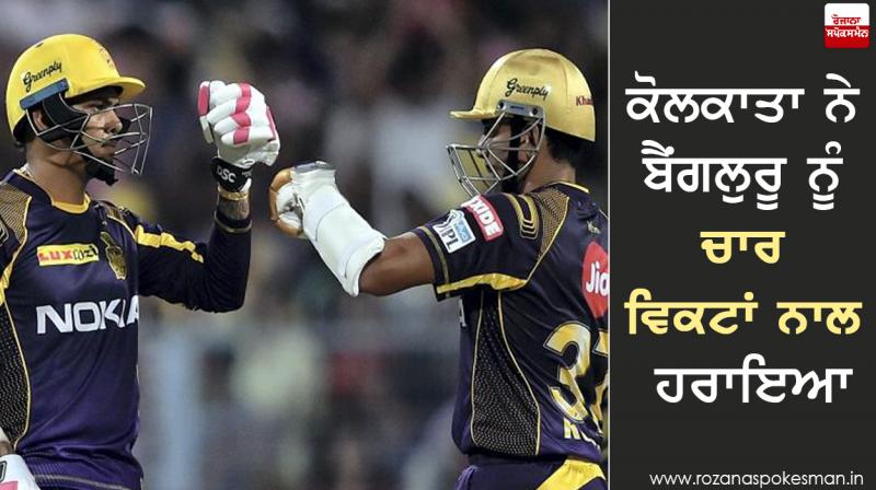 Kolkata Knight Riders Kolkata Knight Riders