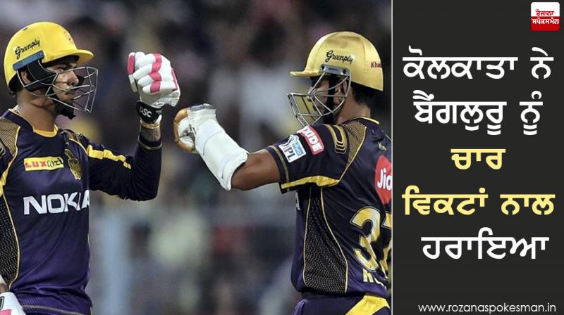 Kolkata Knight Riders