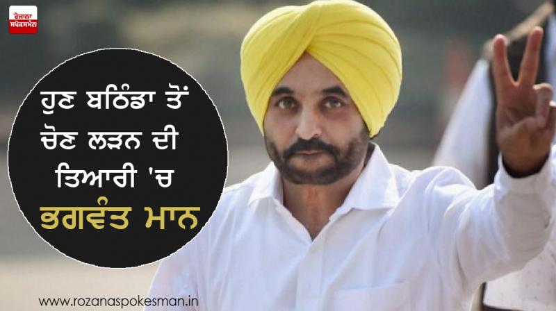 Bhagwant mann