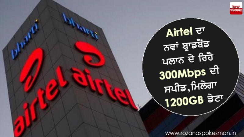 Airtel Airtel