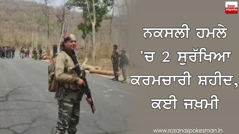 Maoist attack in Chhattisgarh Maoist attack in Chhattisgarh