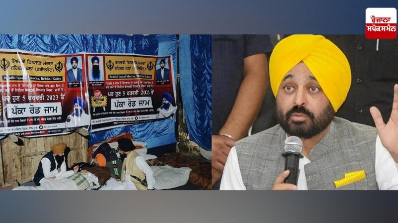 Chief Minister Bhagwant Mann's appeal to Behbal Kalan Insaf Morcha Chief Minister Bhagwant Mann's appeal to Behbal Kalan Insaf Morcha