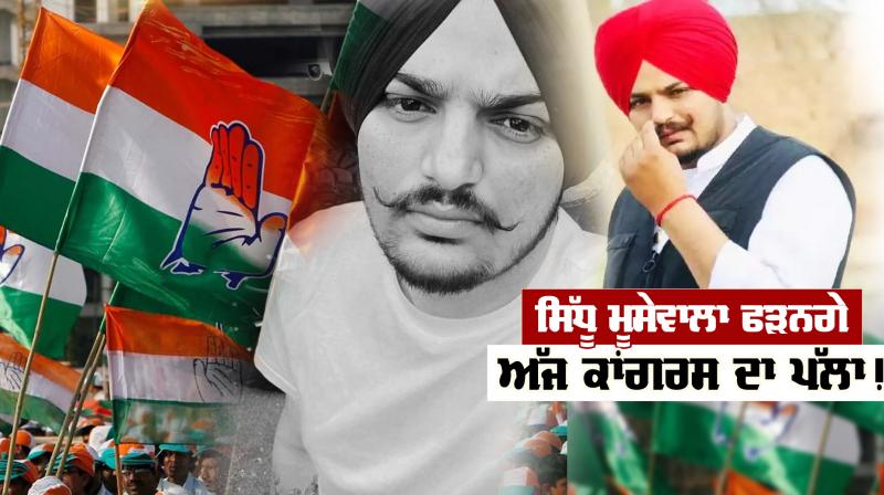 sidhu moosewala sidhu moosewala