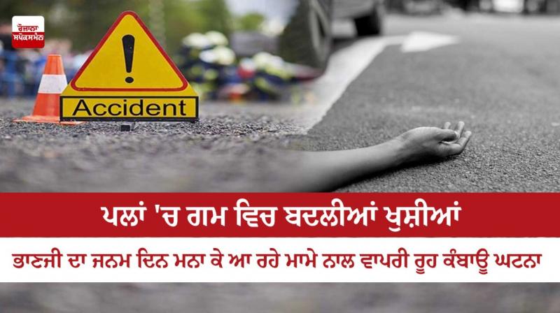 Accident Accident