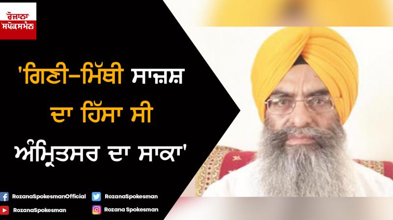 Bhai Ram Singh Bhai Ram Singh