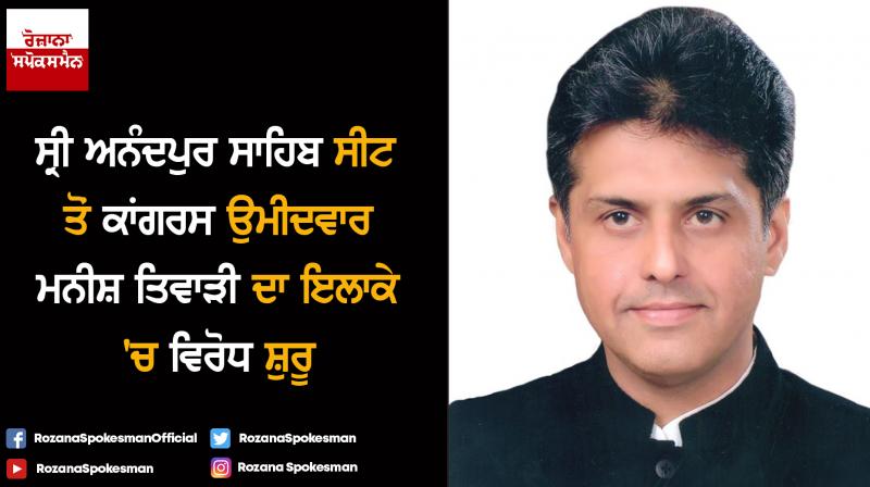 Manish Tewari