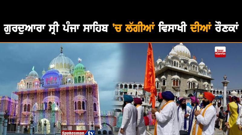 Gurdwara Panja Sahib Gurdwara Panja Sahib