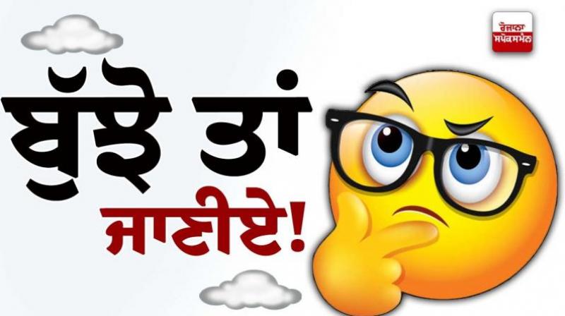 Punjabi Bujarat with Answer Punjabi Bujarat with Answer