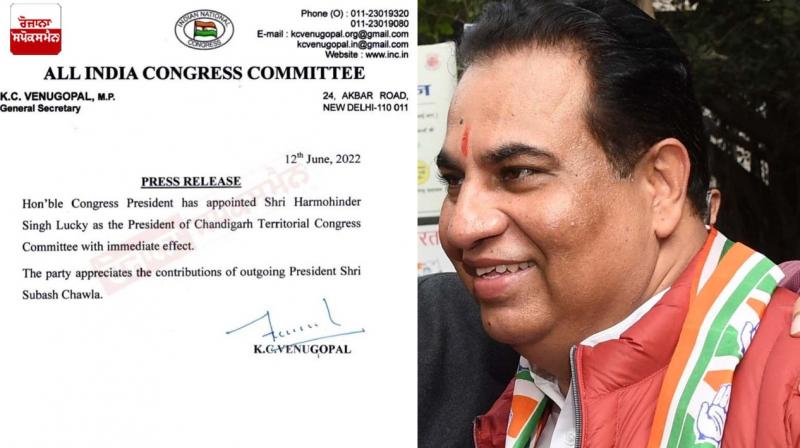 Harmohinder Singh Lucky appointed as the President of Chandigarh Territorial Congress Committee 