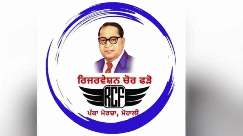 Reservation Chor Phaddo-Pakka Morcha Reservation Chor Phaddo-Pakka Morcha