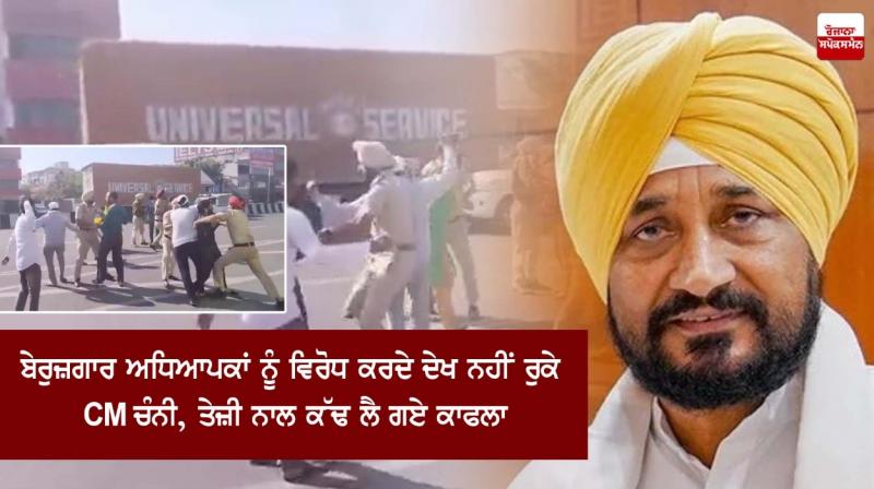 Charanjeet Channi Charanjeet Channi