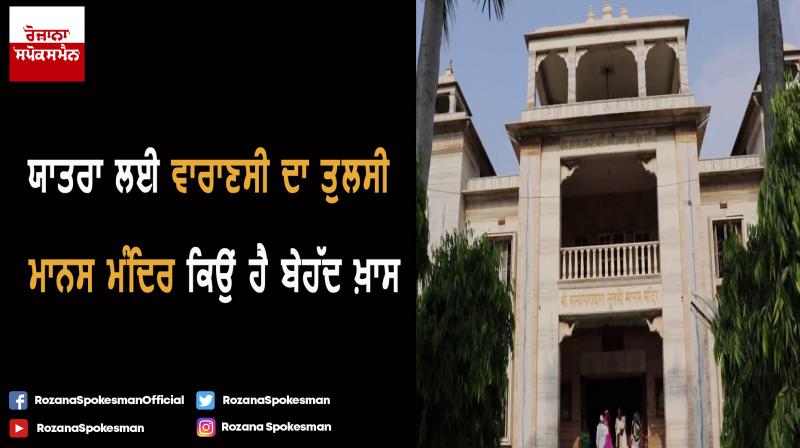 unique tulsi manas mandir is situated in varanasi unique tulsi manas mandir is situated in varanasi