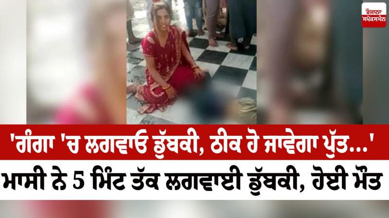 A child drowned in the Ganges Uttarakhand news in punjabi A child drowned in the Ganges Uttarakhand news in punjabi