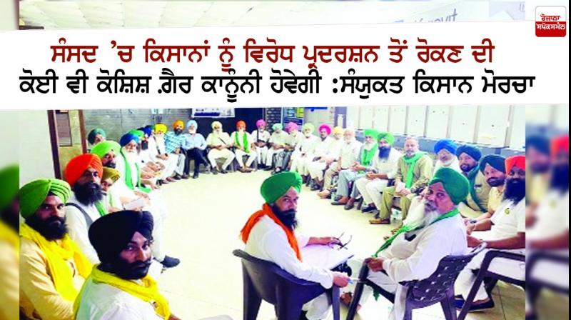 Samyukt Kisan Morcha Samyukt Kisan Morcha