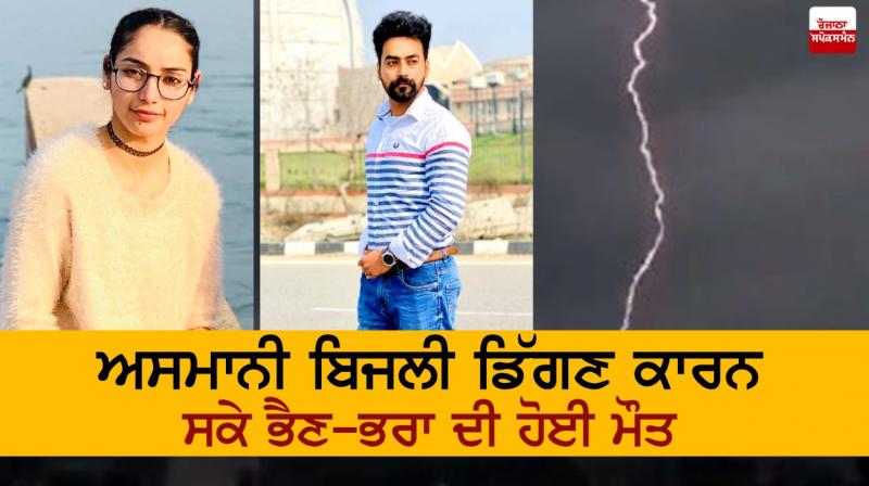 lightning strike lightning strike