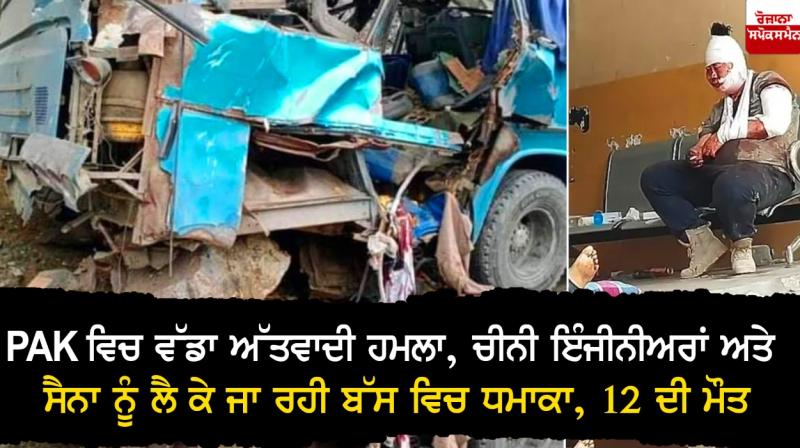 Terrorist attack in PAK Terrorist attack in PAK