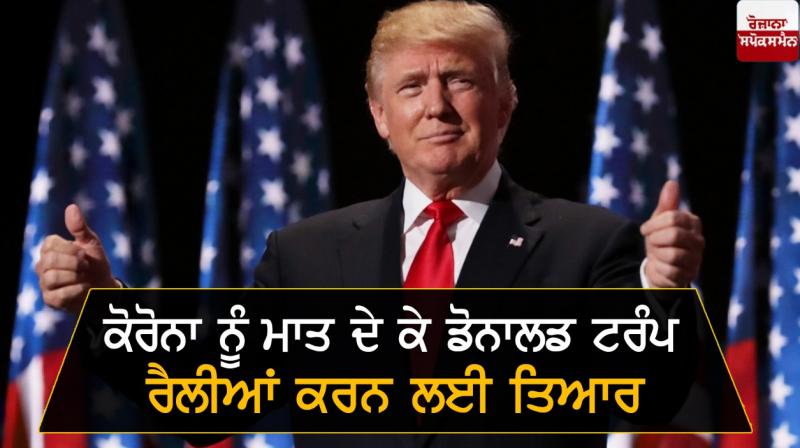 donald trump donald trump