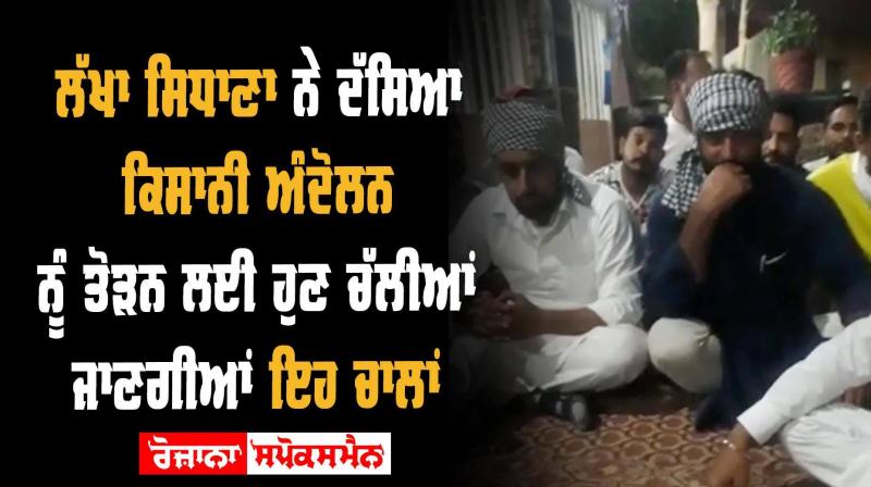 lakha sidhana lakha sidhana
