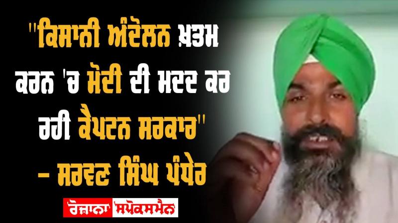 sarvan singh pandher sarvan singh pandher