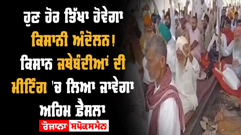 Farmer protest Farmer protest